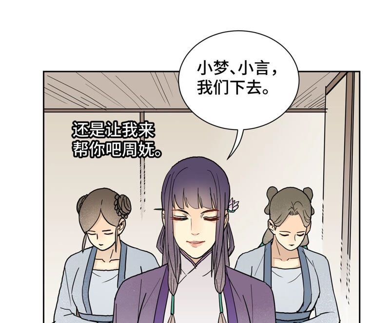 石少俠感覺好孤單 - 第133話 異國皇子與相親 - 5