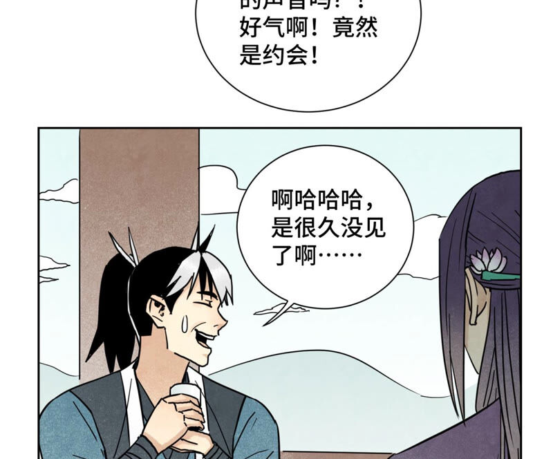 石少俠感覺好孤單 - 第135話 大師兄與遊船 - 1