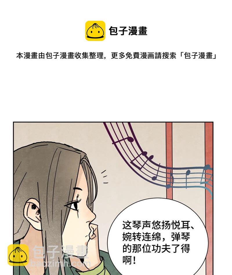 石少俠感覺好孤單 - 第136話 小鐵匠的心事 - 4