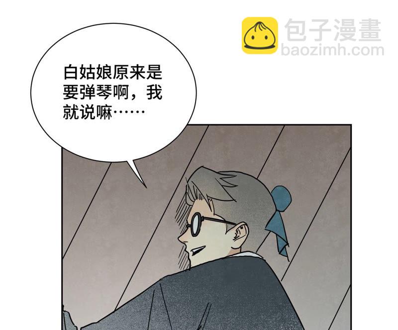 石少俠感覺好孤單 - 第136話 小鐵匠的心事 - 3