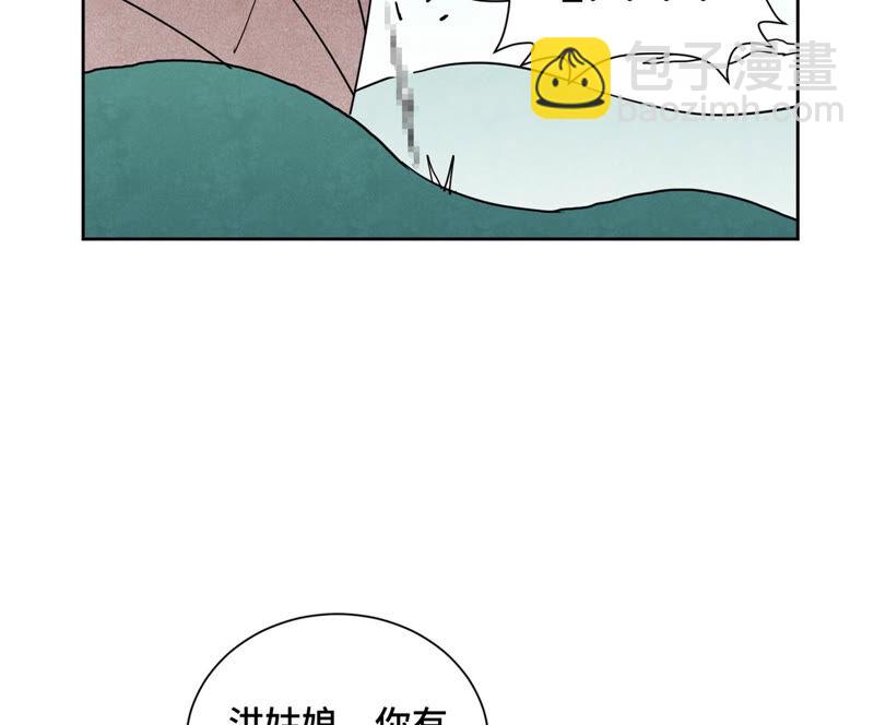 石少俠感覺好孤單 - 第136話 小鐵匠的心事 - 6