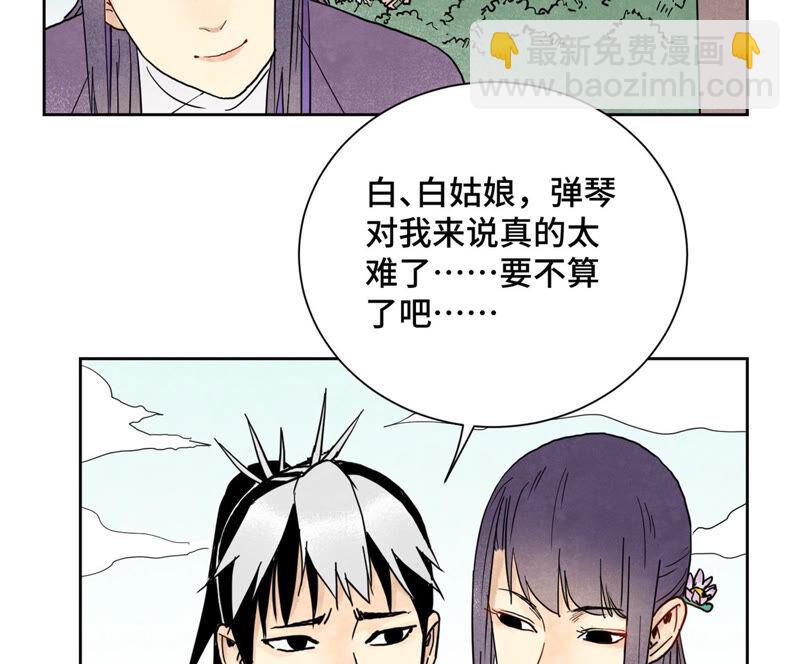 石少俠感覺好孤單 - 第137話 小鐵匠的問題 - 5