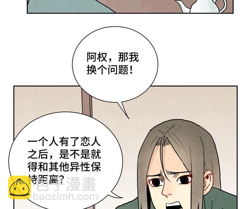 石少俠感覺好孤單 - 第137話 小鐵匠的問題 - 5