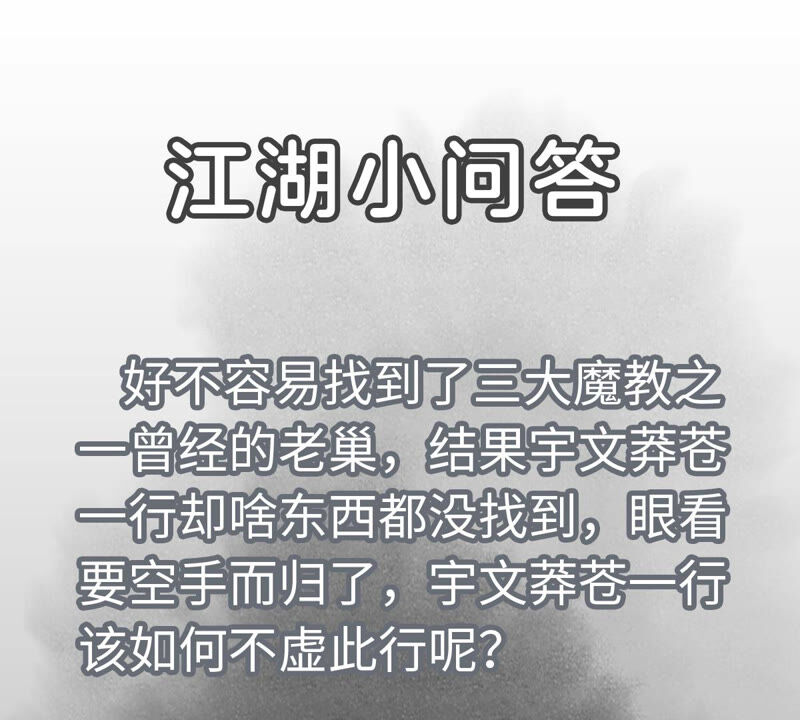 石少俠感覺好孤單 - 第139章 文盲與巨蛛 - 1