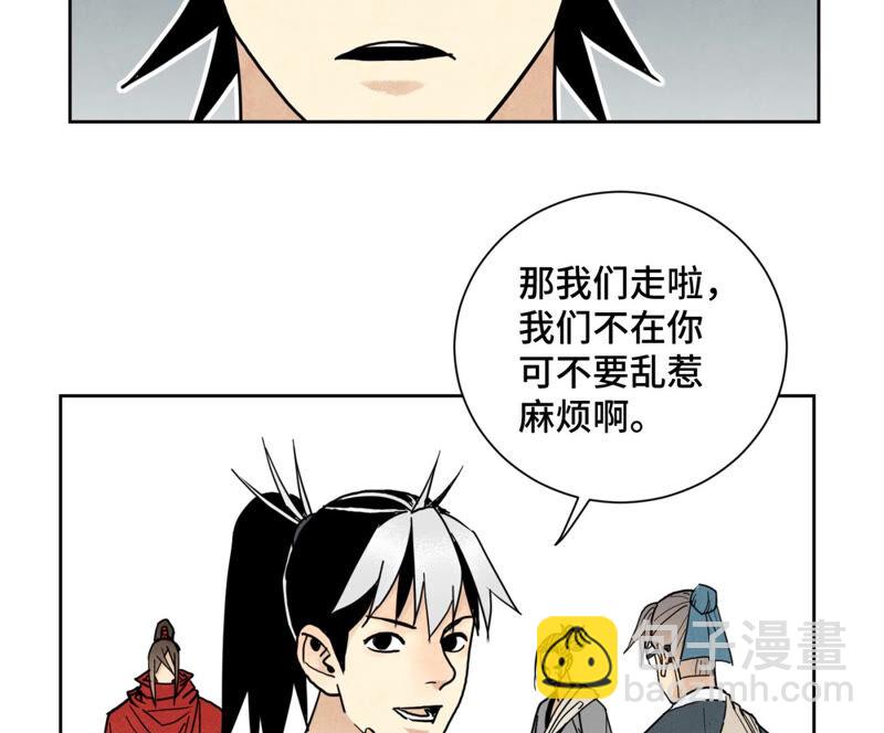 石少俠感覺好孤單 - 第144話 小鐵匠與真相 - 4