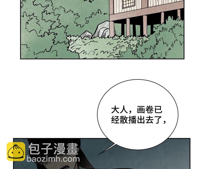 石少俠感覺好孤單 - 第145話 大師兄與畫卷 - 7