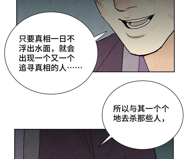 石少俠感覺好孤單 - 第145話 大師兄與畫卷 - 7