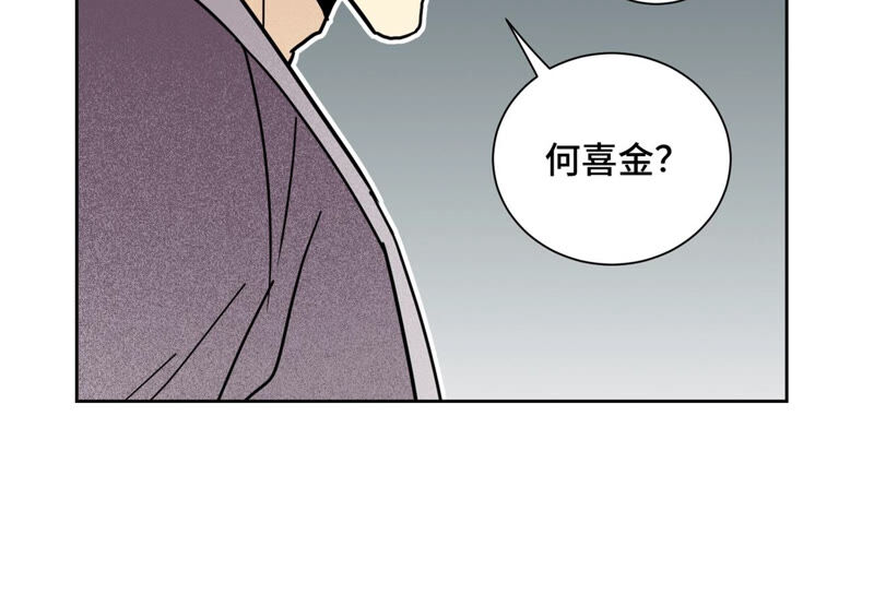 石少俠感覺好孤單 - 第146話 畫卷與局 - 7