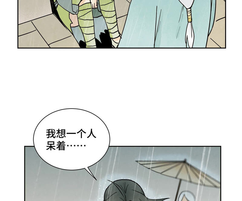 石少俠感覺好孤單 - 第147話 藥商與小師叔 - 1