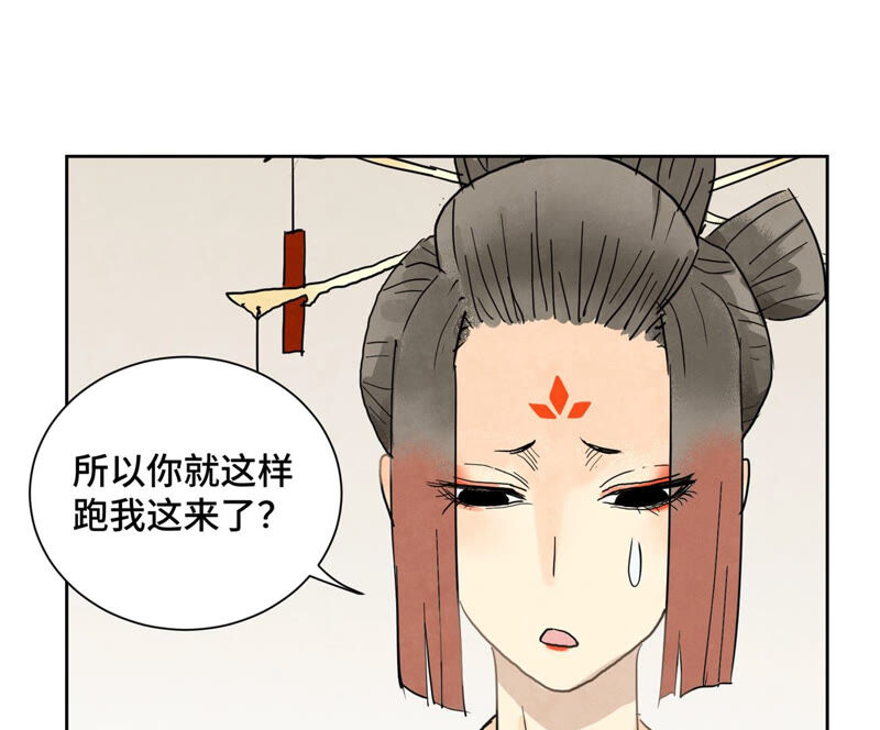 石少俠感覺好孤單 - 第147話 藥商與小師叔 - 6