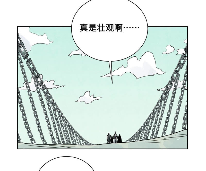 石少俠感覺好孤單 - 第149話 青門山與玄流派 - 2