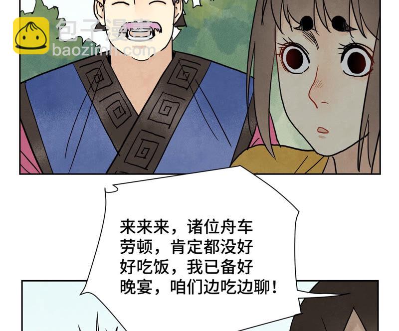 石少俠感覺好孤單 - 第151話 藥商與香囊 - 5