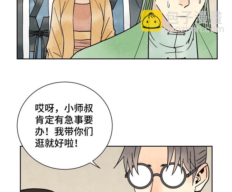 石少俠感覺好孤單 - 第157話 龍大俠的秘密 - 6