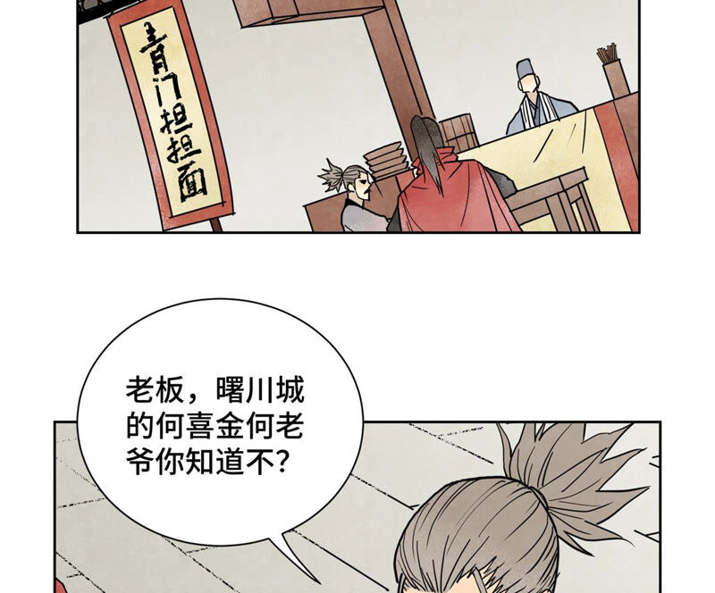 石少俠感覺好孤單 - 第157話 龍大俠的秘密 - 5