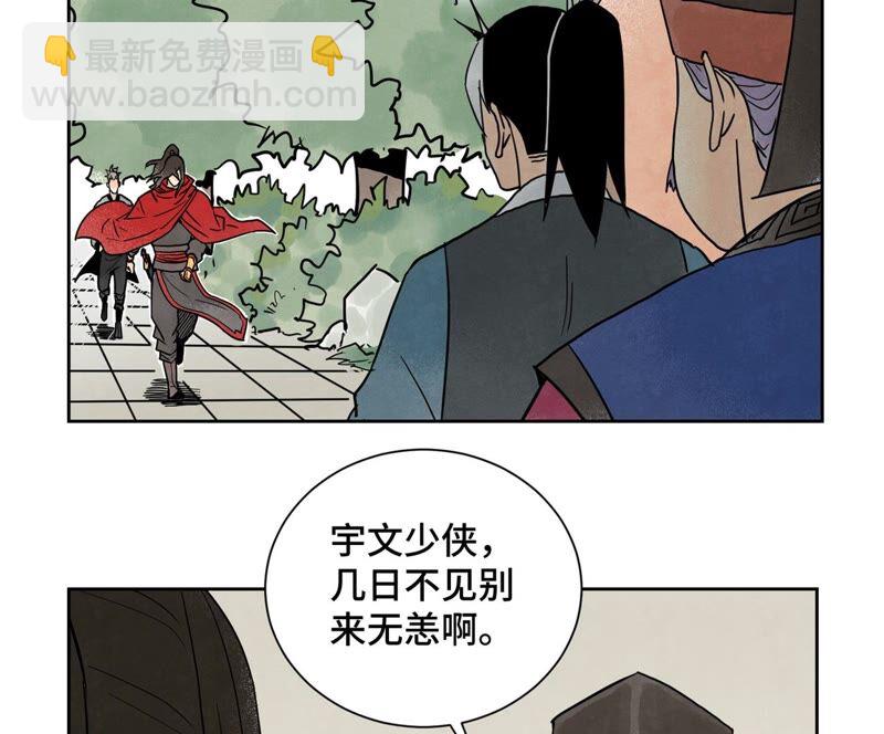 石少俠感覺好孤單 - 第163話 藥商的真身 - 7