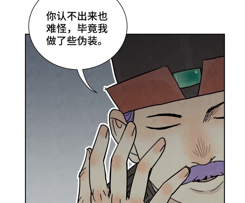 石少俠感覺好孤單 - 第163話 藥商的真身 - 1