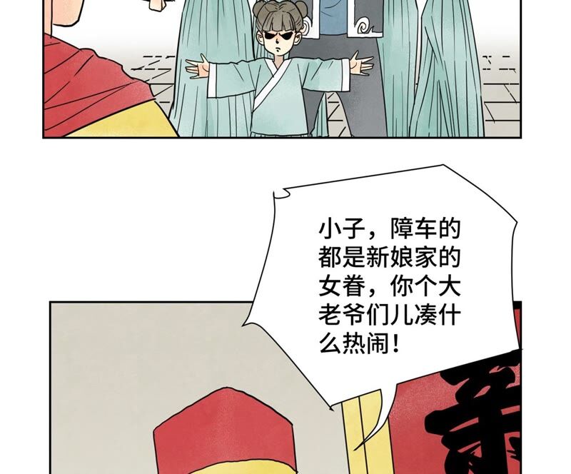 石少俠感覺好孤單 - 第163話 藥商的真身 - 5