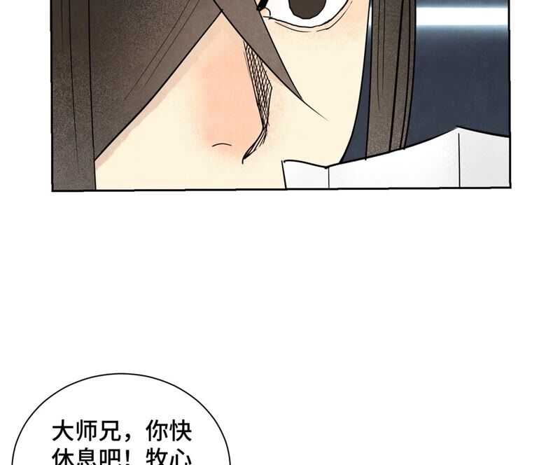 石少俠感覺好孤單 - 第165話 掌門與蠱 - 1