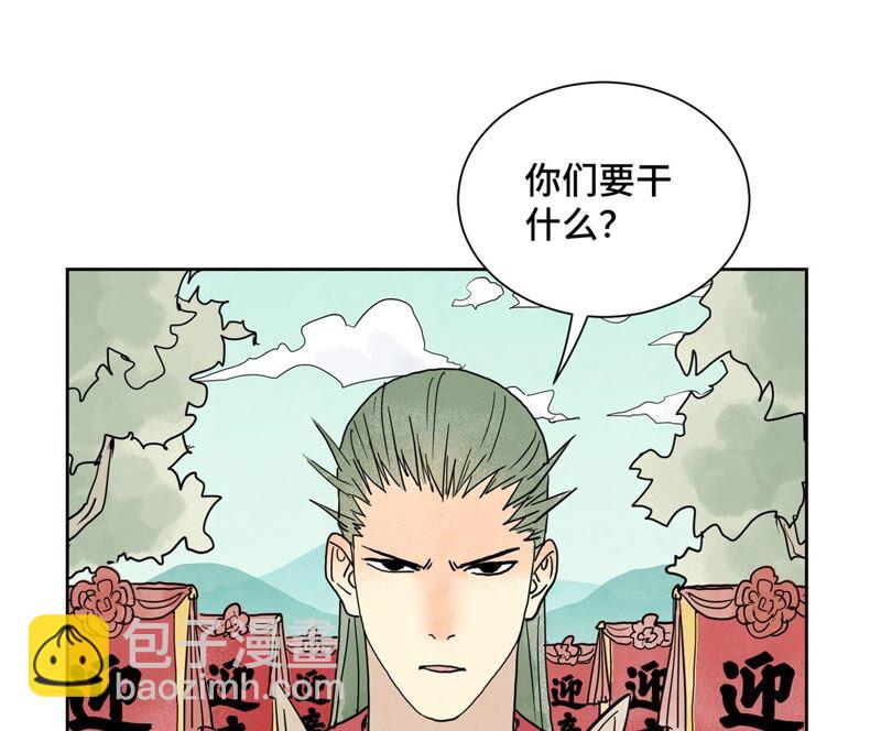 石少俠感覺好孤單 - 第165話 掌門與蠱 - 4