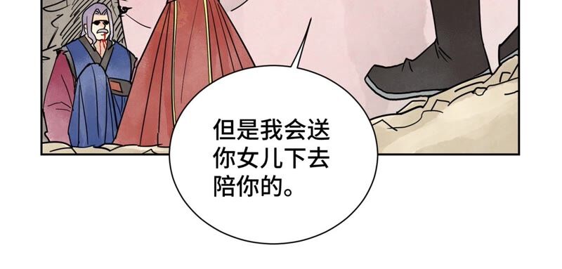 石少俠感覺好孤單 - 第166話 跳反 - 2