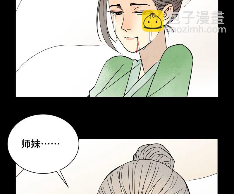 石少俠感覺好孤單 - 第166話 跳反 - 1