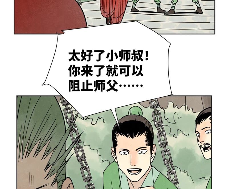 石少俠感覺好孤單 - 第169話 藥商的殺手鐗 - 5