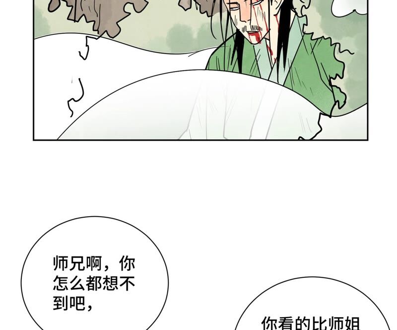 石少俠感覺好孤單 - 第169話 藥商的殺手鐗 - 6