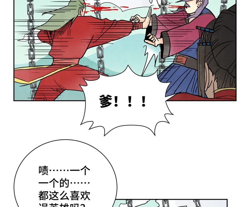 石少俠感覺好孤單 - 第169話 藥商的殺手鐗 - 1