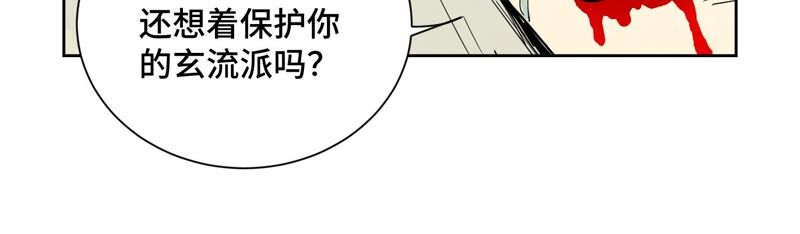 石少俠感覺好孤單 - 第173話 龍大俠的末路(1/2) - 3