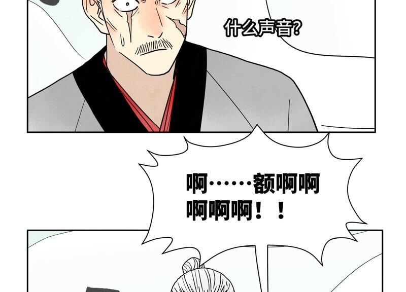 石少俠感覺好孤單 - 第173話 龍大俠的末路(1/2) - 6