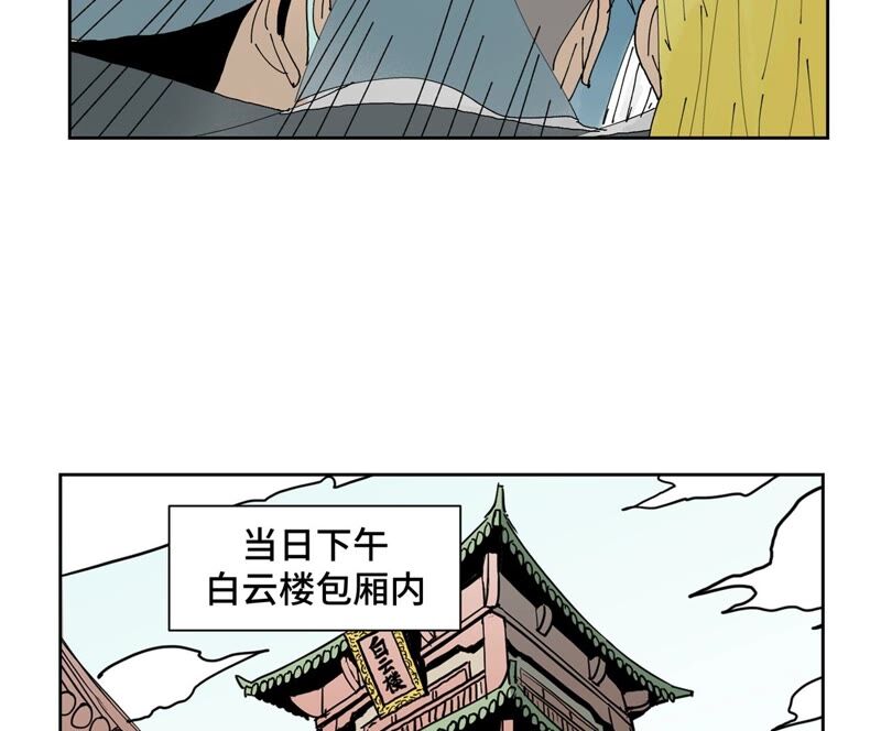 石少俠感覺好孤單 - 第177話 大師兄與大將軍 - 5