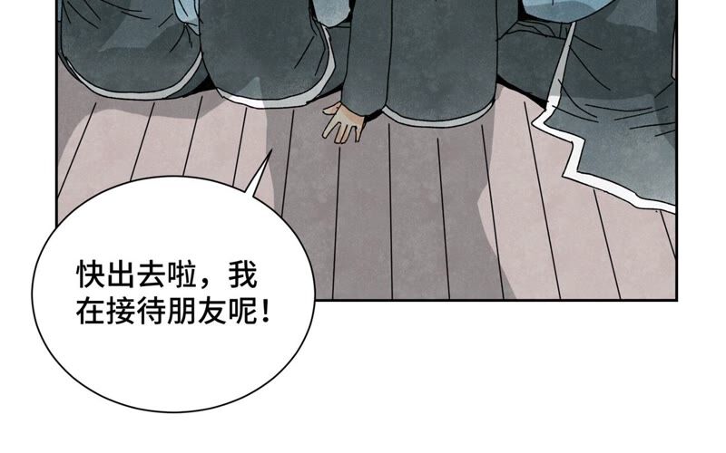 石少俠感覺好孤單 - 第177話 大師兄與大將軍 - 3