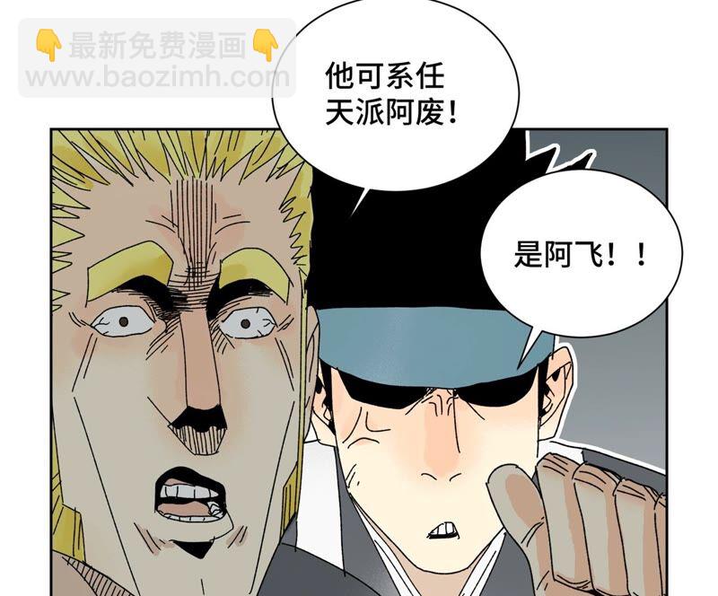 石少俠感覺好孤單 - 第177話 大師兄與大將軍 - 1