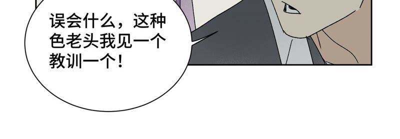 石少俠感覺好孤單 - 第177話 大師兄與大將軍 - 3