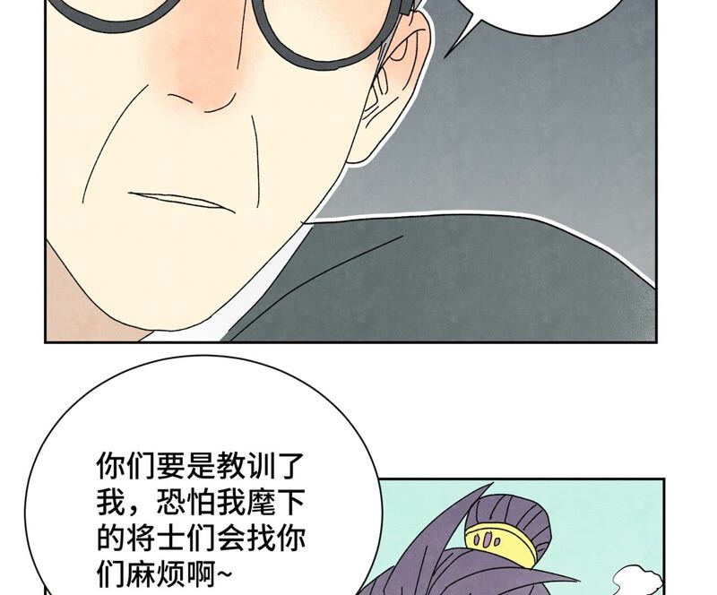 石少俠感覺好孤單 - 第177話 大師兄與大將軍 - 6