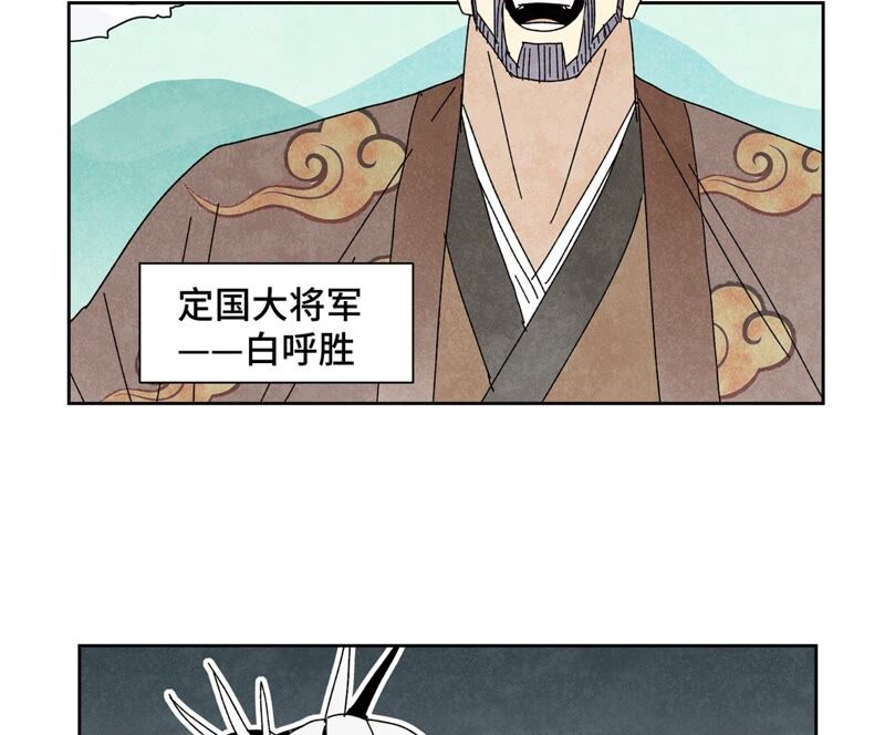 石少俠感覺好孤單 - 第177話 大師兄與大將軍 - 1