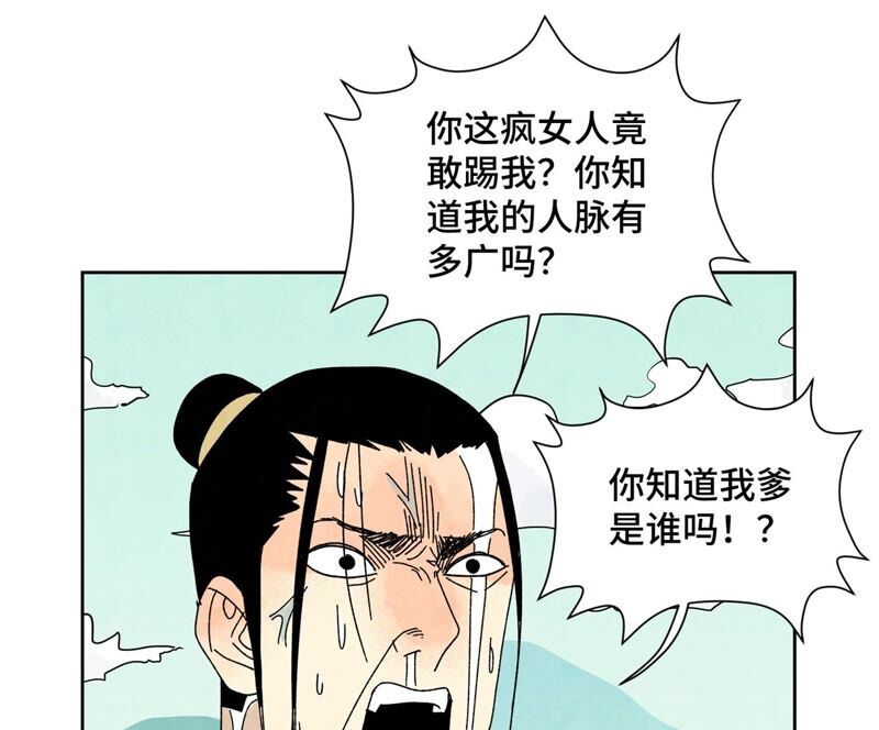 石少俠感覺好孤單 - 第179話 小鐵匠與百花節 - 4