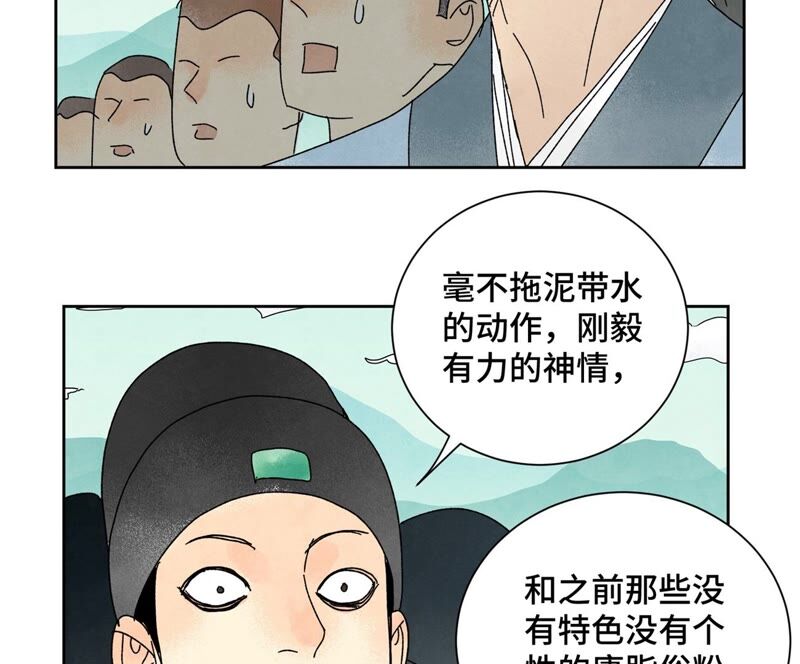 石少俠感覺好孤單 - 第180話 打鐵與奇舞 - 4