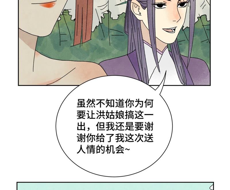 石少俠感覺好孤單 - 第181話 小鐵匠的表白 - 6