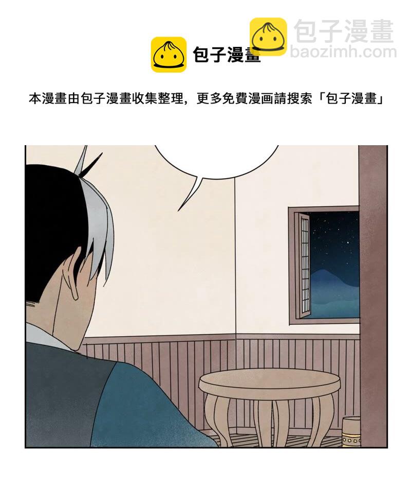 石少俠感覺好孤單 - 第183話 煙火與桃花 - 4