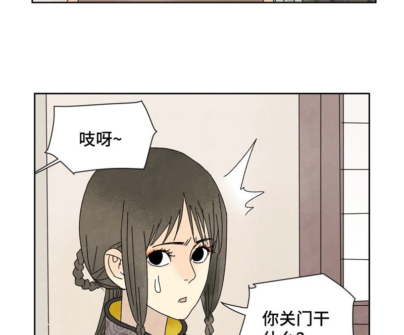 石少俠感覺好孤單 - 第183話 煙火與桃花 - 4