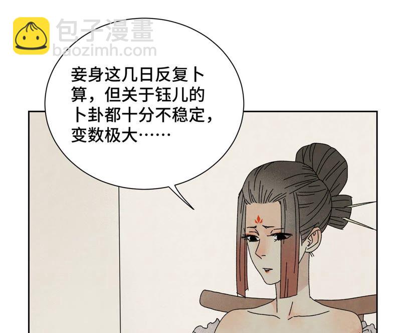 石少俠感覺好孤單 - 第184話 無望的尋覓 - 4