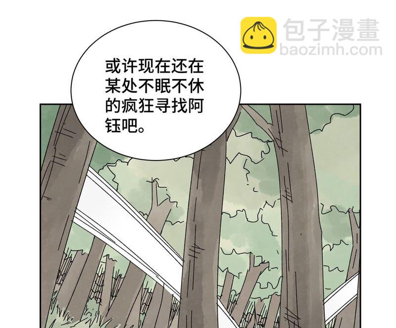 石少俠感覺好孤單 - 第184話 無望的尋覓 - 3