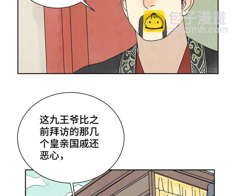 石少俠感覺好孤單 - 第184話 無望的尋覓 - 7