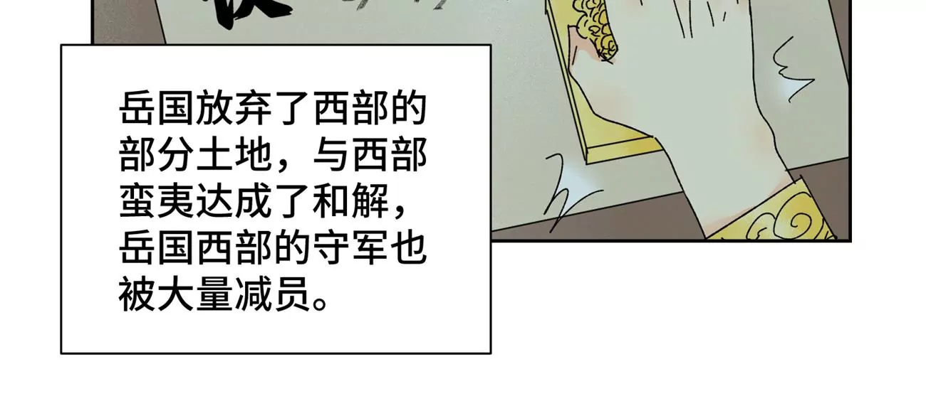 石少俠感覺好孤單 - 第185話 南海猛虎 - 3