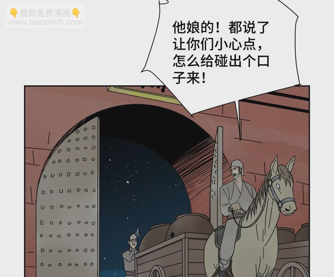 石少俠感覺好孤單 - 第185話 南海猛虎 - 2