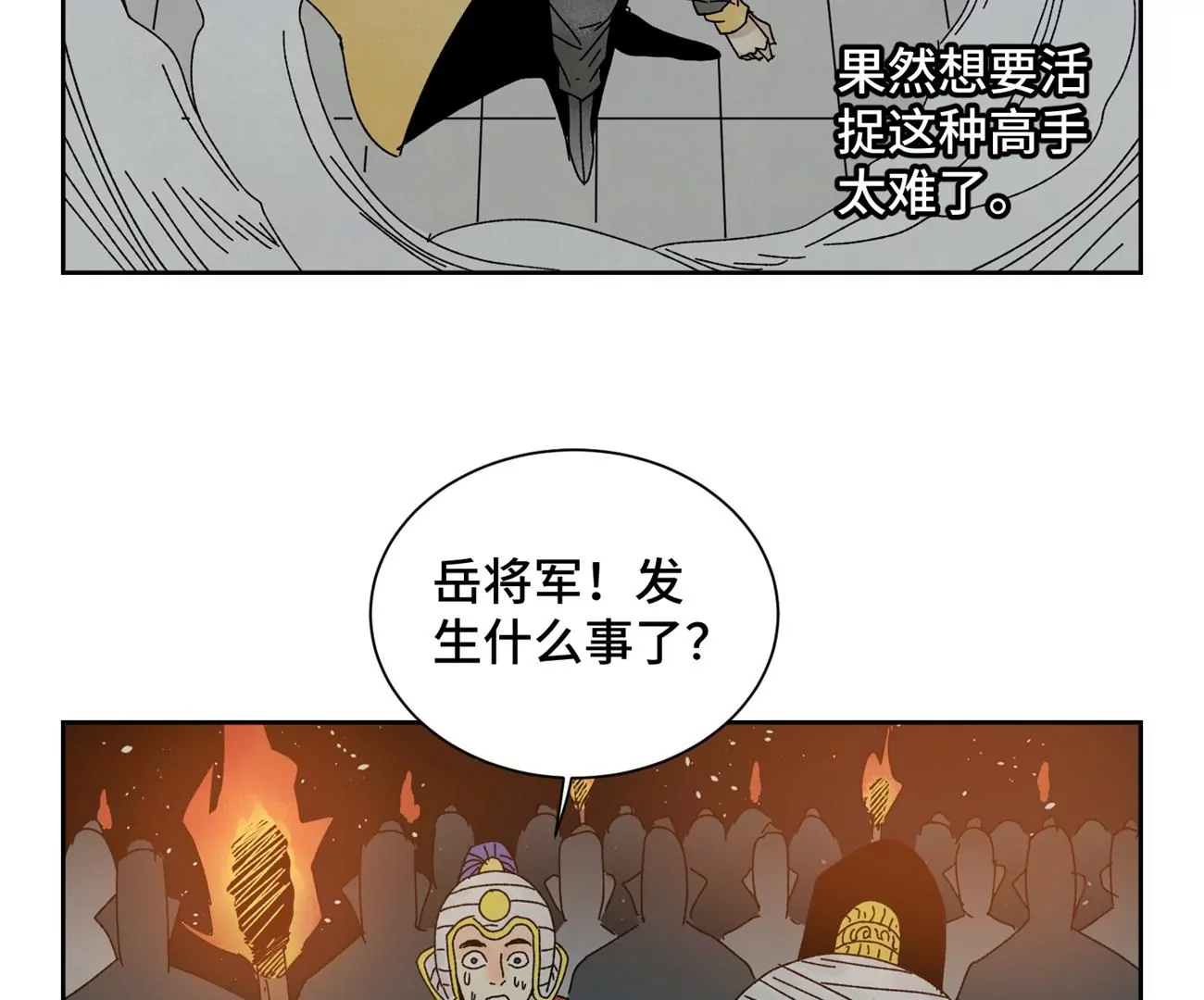 石少俠感覺好孤單 - 第186話 追雷龍槍 - 6