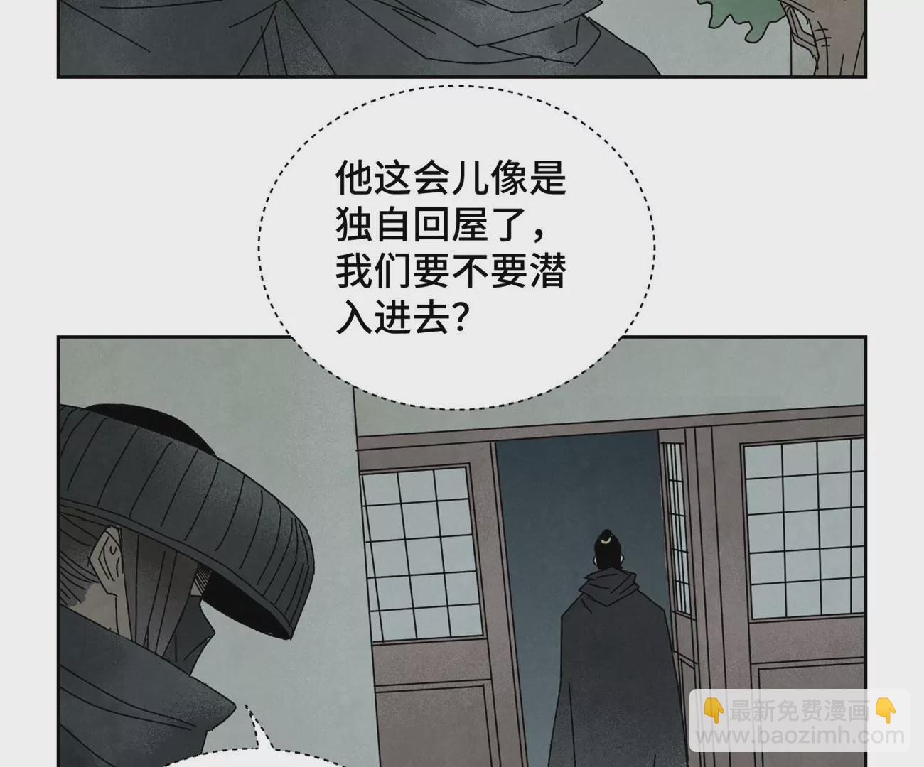 石少俠感覺好孤單 - 第186話 追雷龍槍 - 5