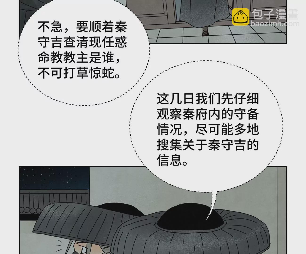 石少俠感覺好孤單 - 第186話 追雷龍槍 - 6