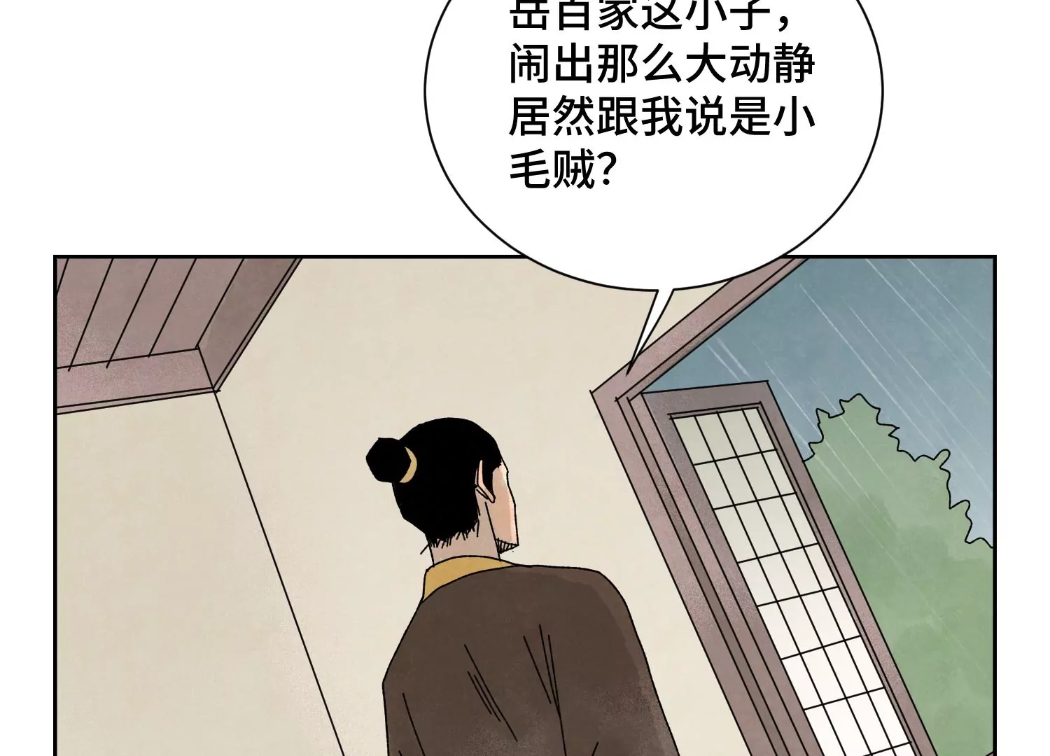 石少俠感覺好孤單 - 第187話 真假公主(1/2) - 6